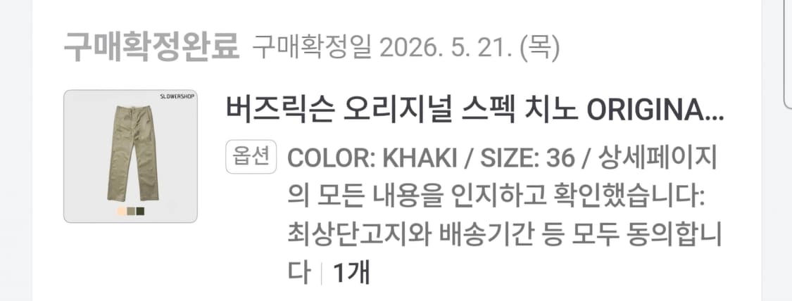 버즈릭슨 오리지널 치노 팬츠 와이드핏 상품이미지5