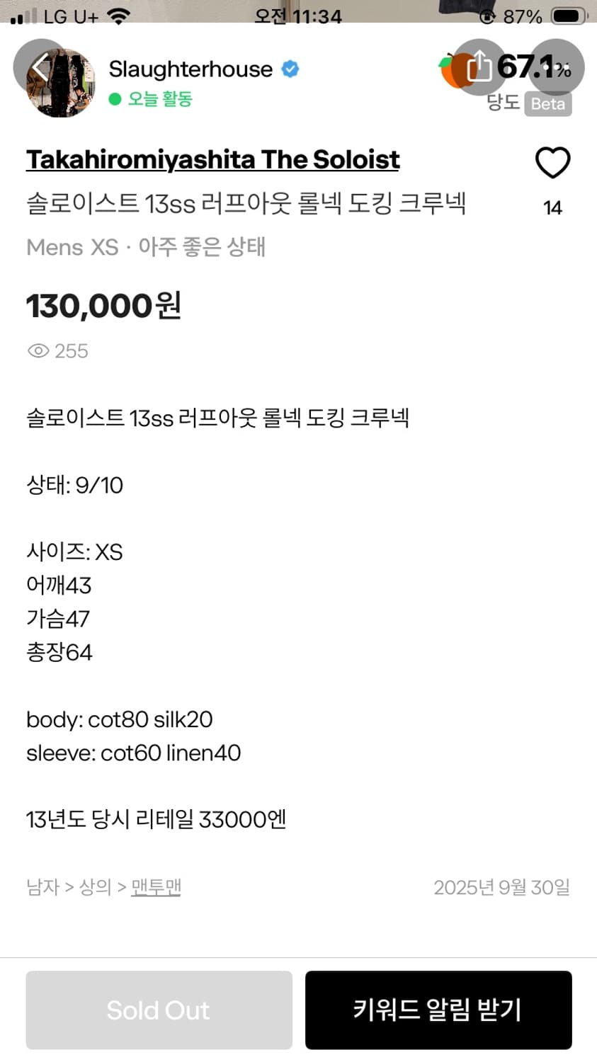 Takahiromiyashita The Soloist 13ss 상품이미지6