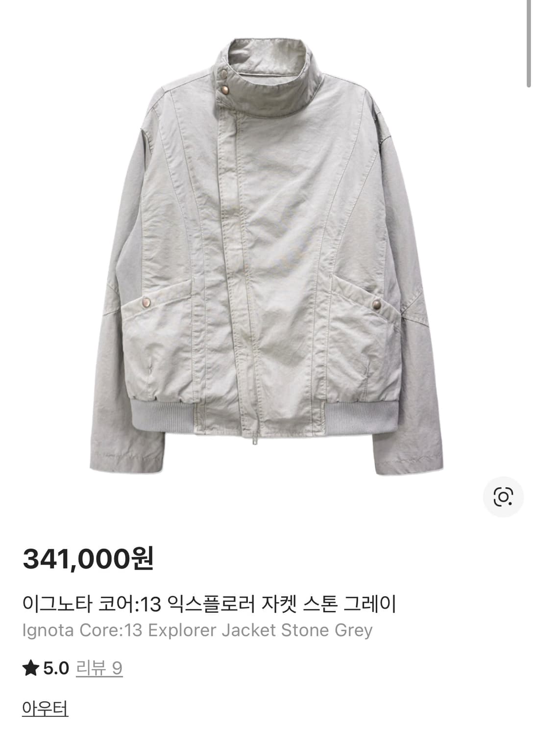 구매)) 이그노타 코어13 익스플로러 자켓 M 상품이미지1