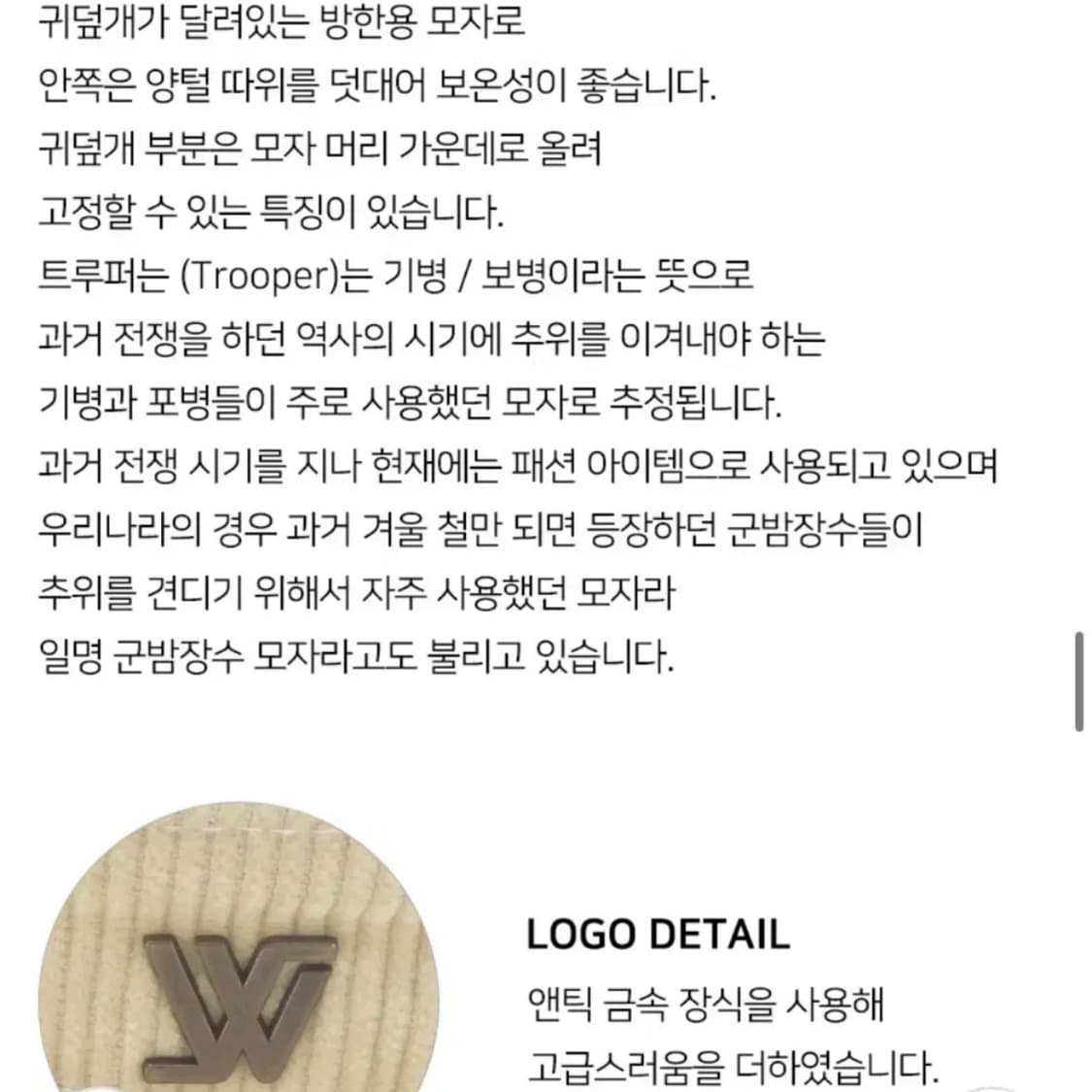 화이트샌즈 코듀로이 후리스 이어머프캡 상품이미지7