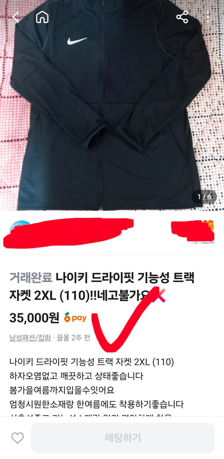 나이키 드라이핏 수우시 져지 트랙 탑 트레이닝 자켓 남자 100 상품이미지5