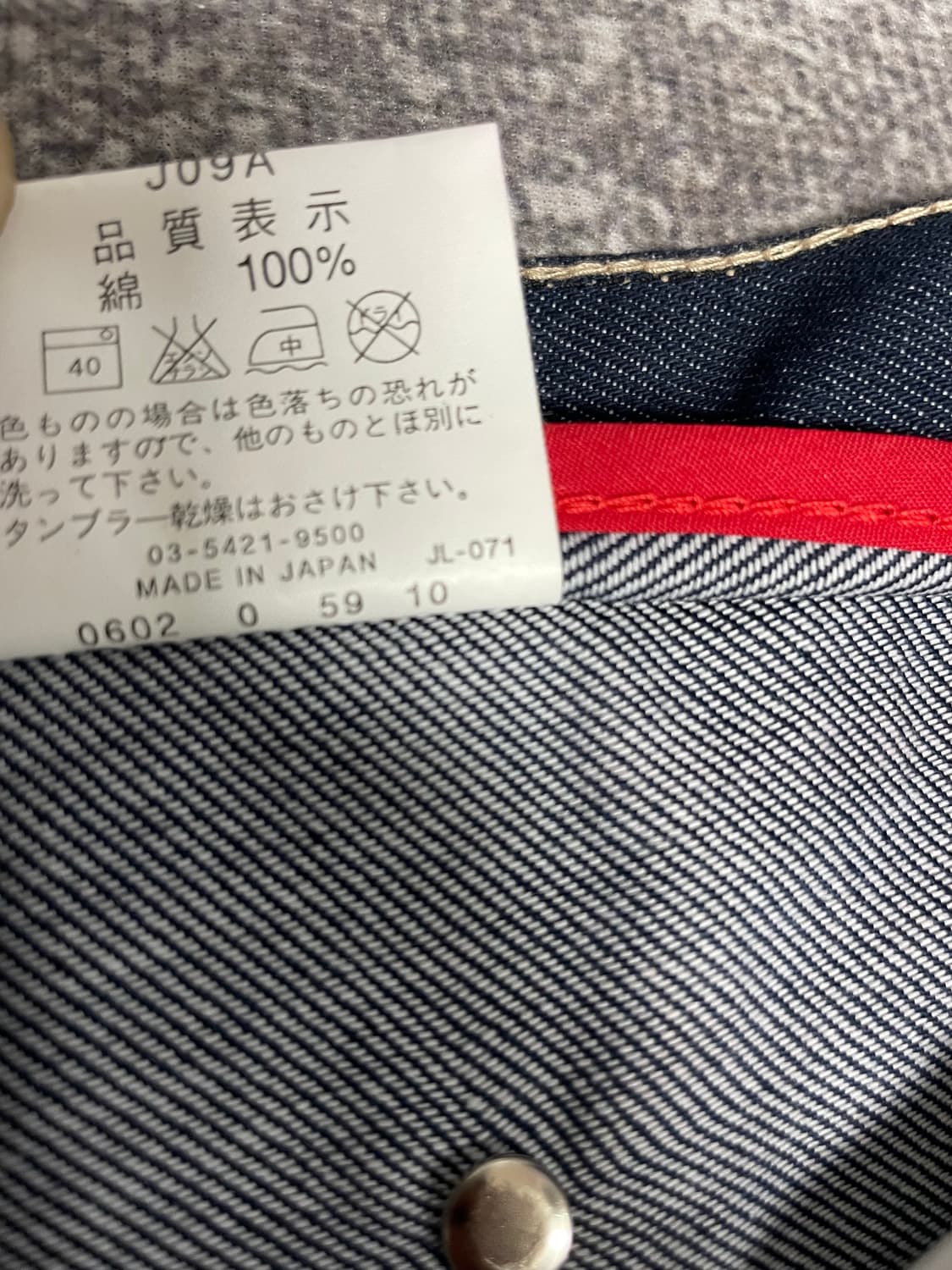 Japan Levis 엔지니어드 신치디테일 상품이미지5