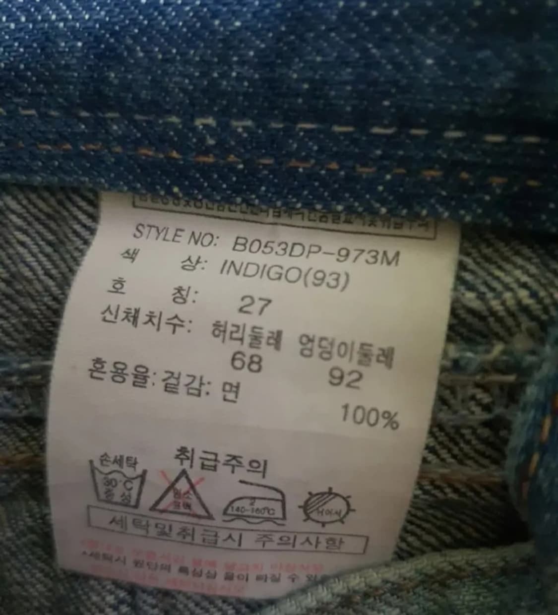 버커루 빈티지 통바지 27인치 드라이보관 상태굿 상품이미지9