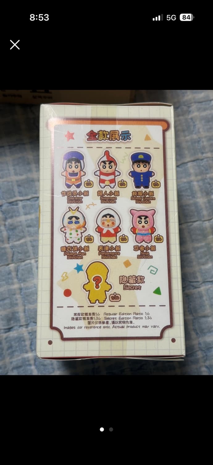 짱구 피규어 키링 풀박스 상품이미지2