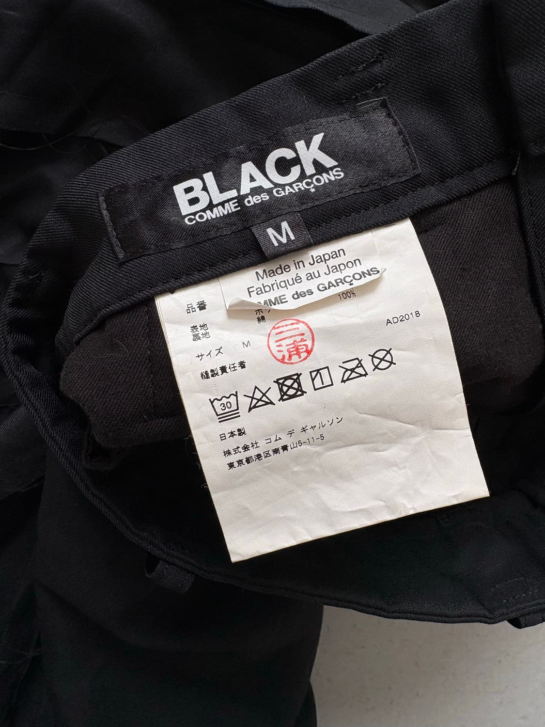 꼼데가르송 블랙 디스트로이 셋업 s/m 상품이미지6