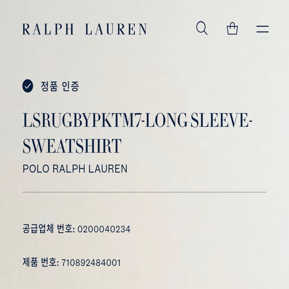 신형 QR 폴로 랄프로렌 포니 스웻셔츠 그레이 럭비 맨투맨
 상품이미지6