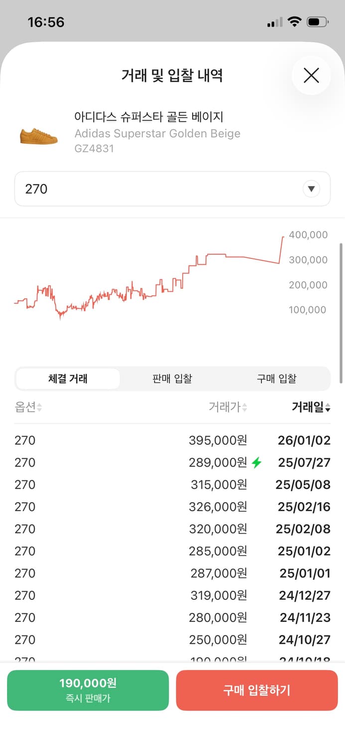 아디다스 슈퍼스타 베이지 275 상품이미지5