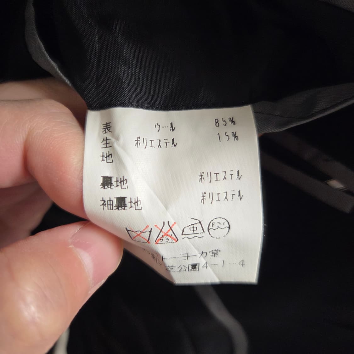 L&B Homme 재팬 울 자켓 L(100) 상품이미지6