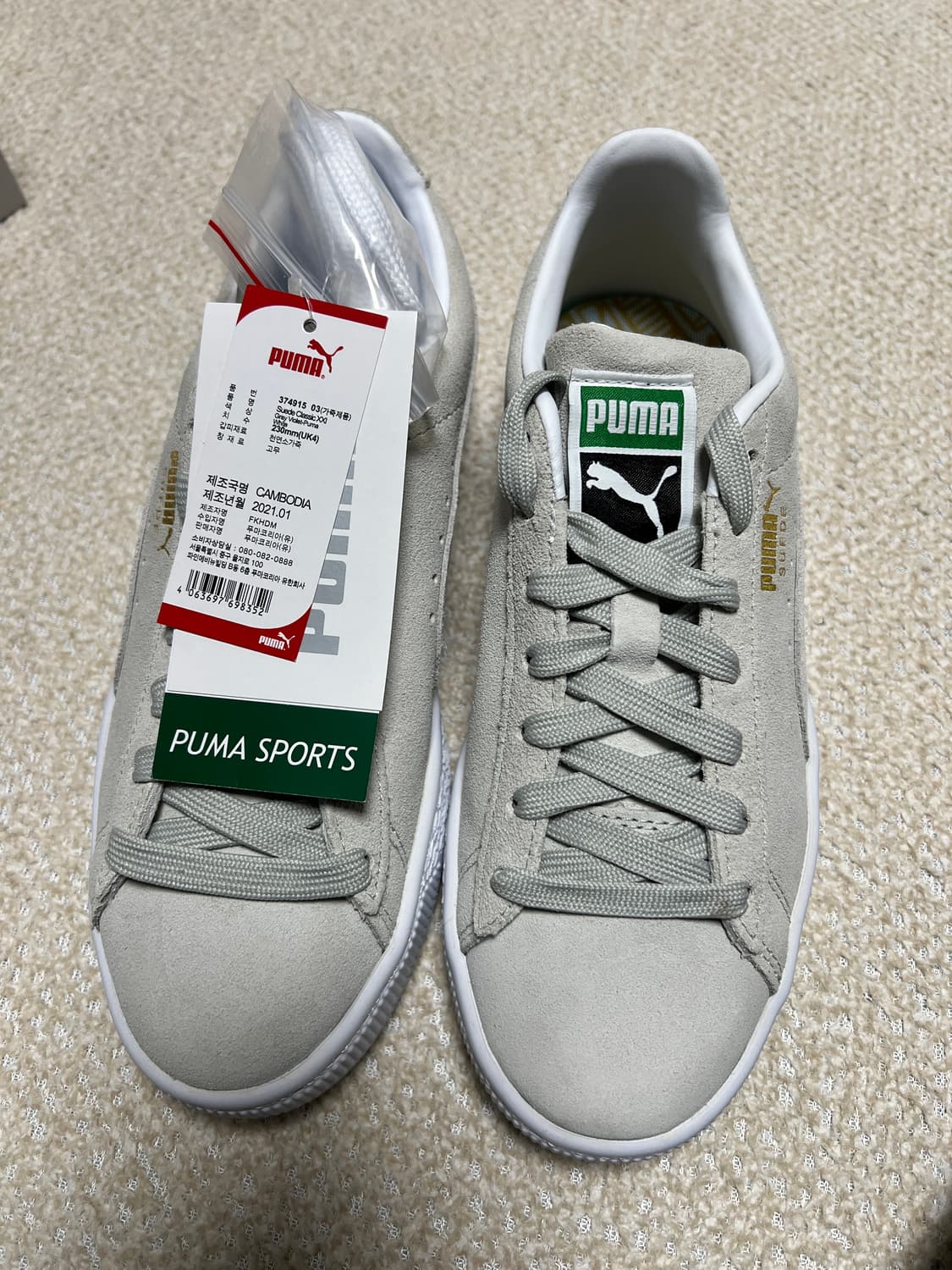 푸마 스웨이드 클래식 XXI 230mm 새상품 상품이미지1