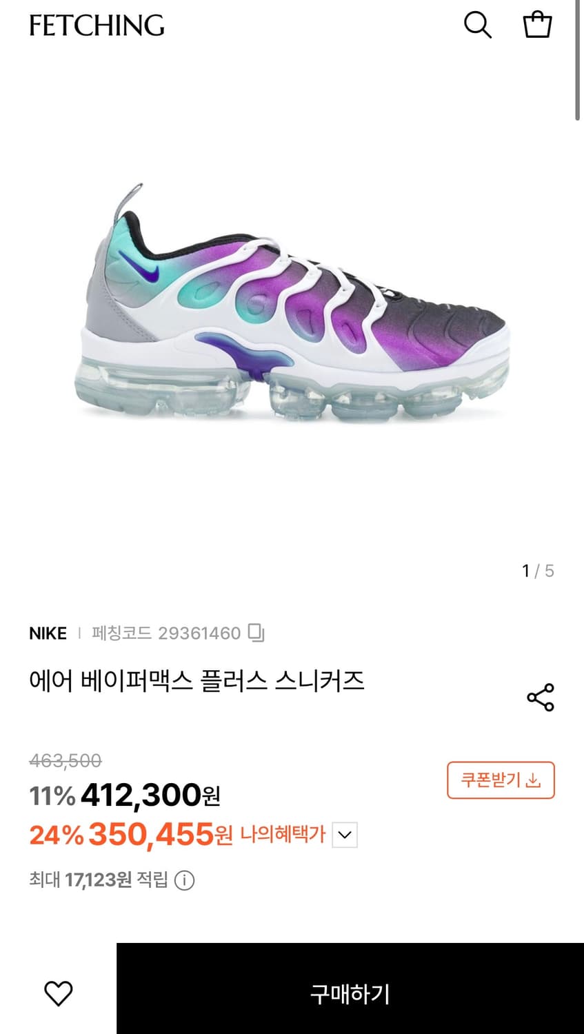 [정가 35만원] 나이키 에어 베이퍼맥스 265 상품이미지3