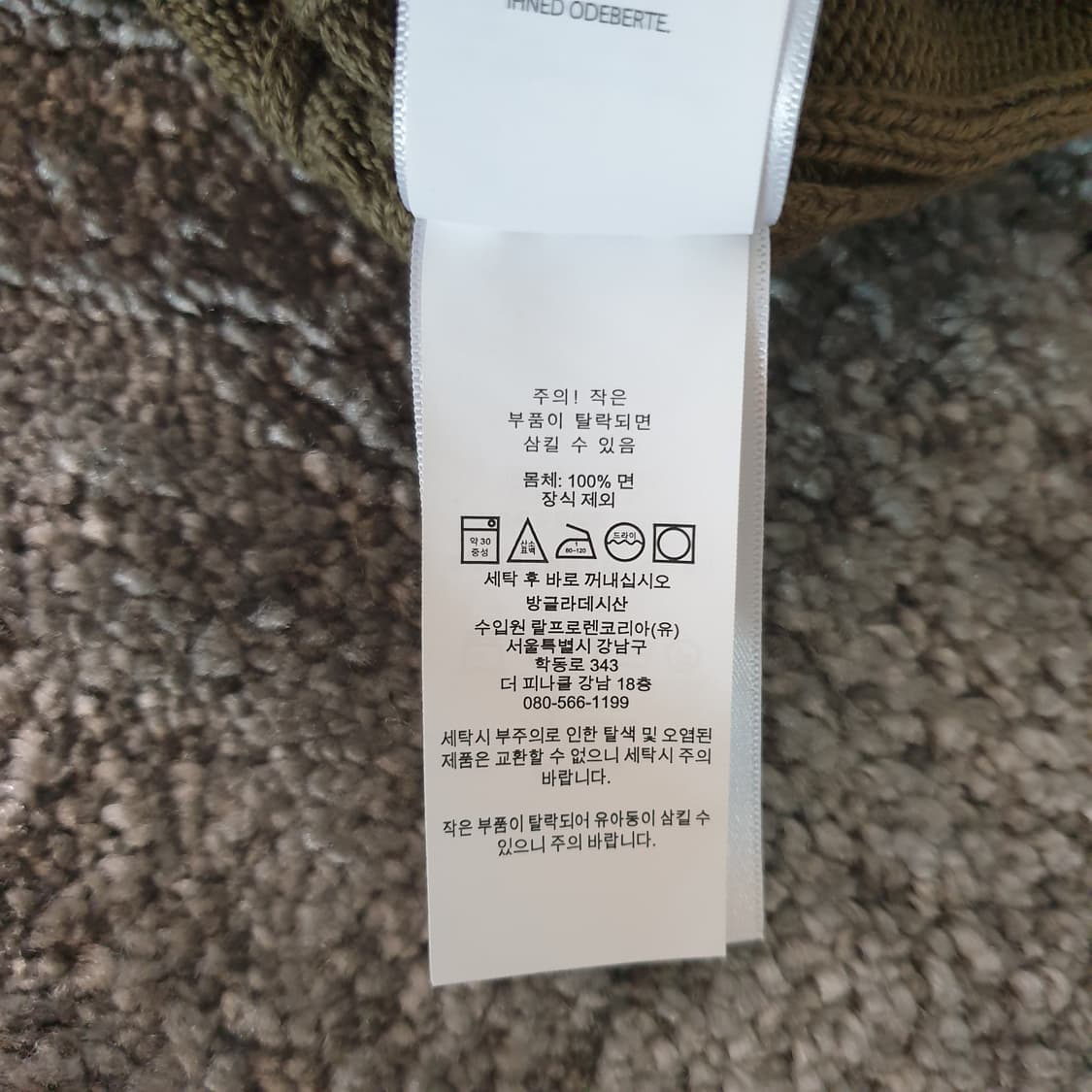 POLO RALPH LAUREN 케이블 니트 상품이미지3
