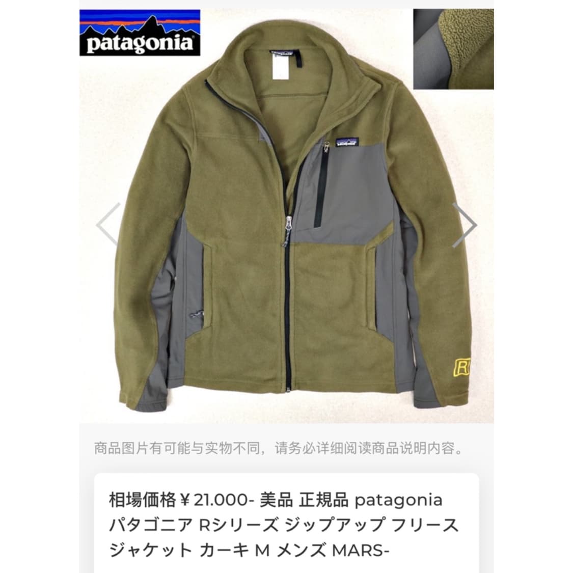 파타고니아 R시리즈 후리스 자켓 상품이미지2
