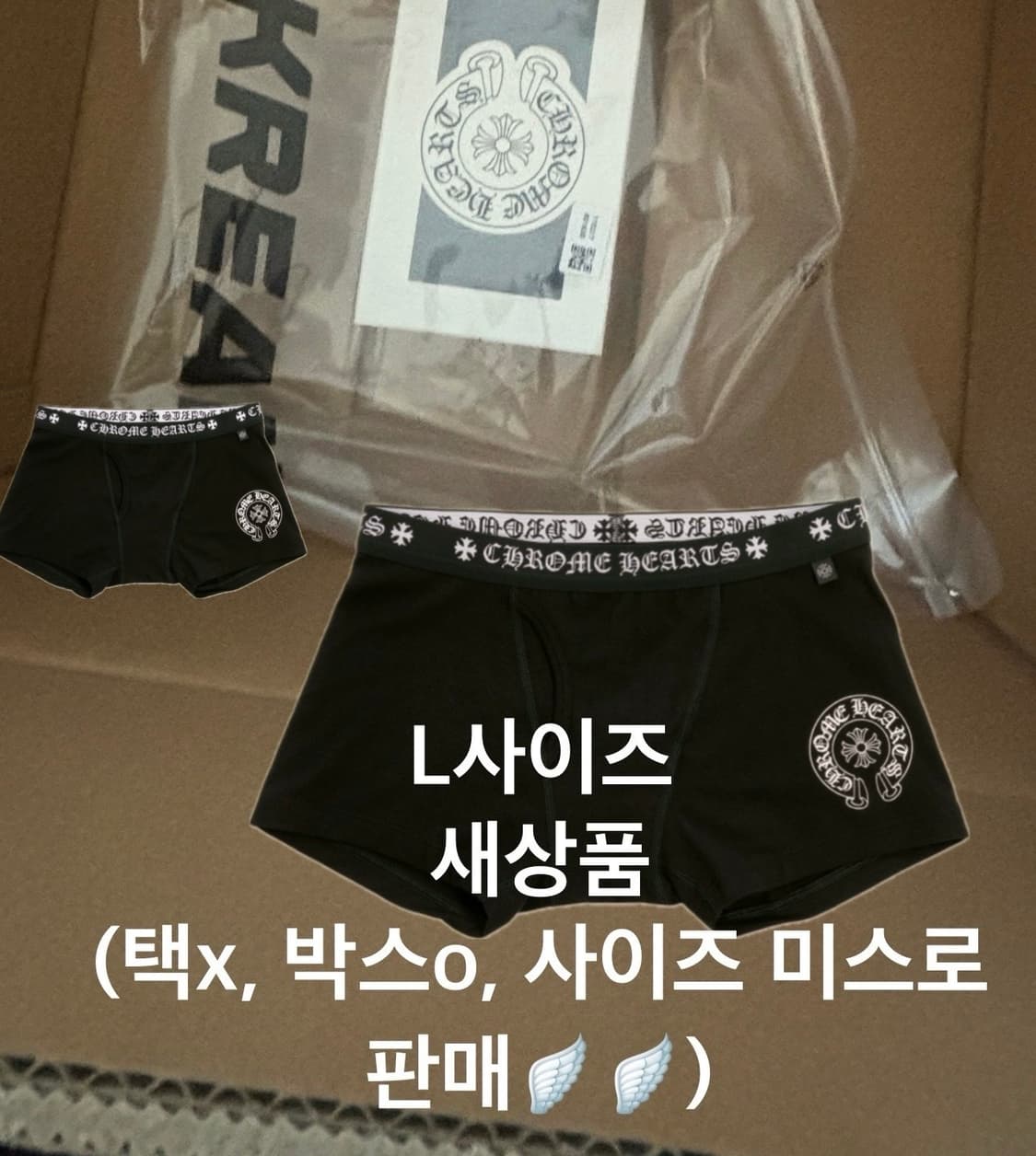 크롬하츠 팬티 L / 크롬하츠 박서 브리프 팬티 복서 상품이미지1