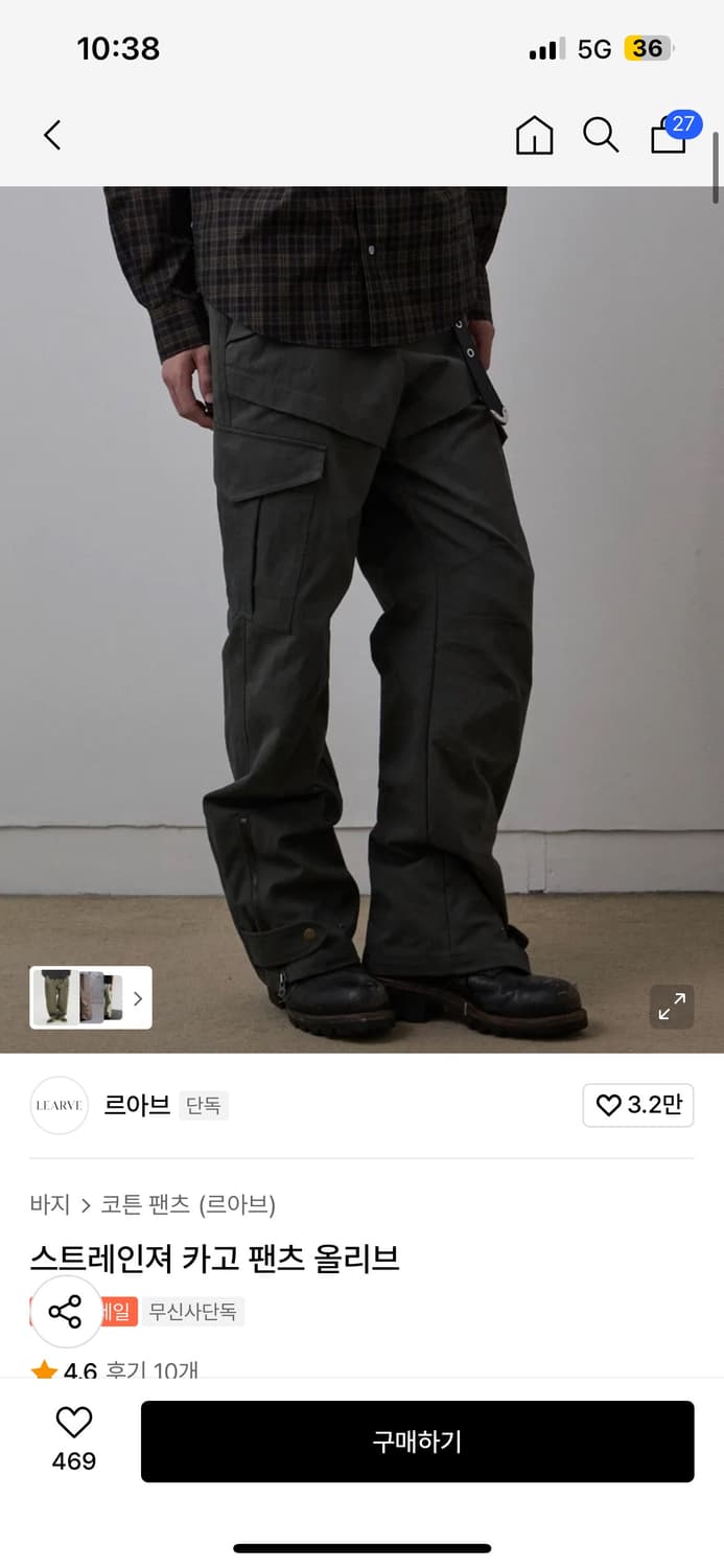 르아브 스트레인져 카고 팬츠 올리브 상품이미지1