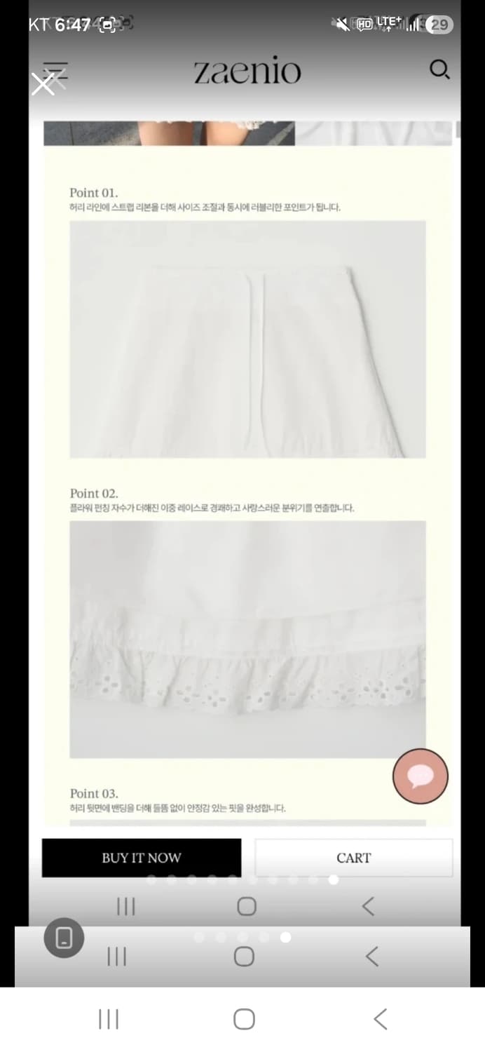 (새상품) 제니오 made 레이스 펀칭 스커트 상품이미지5