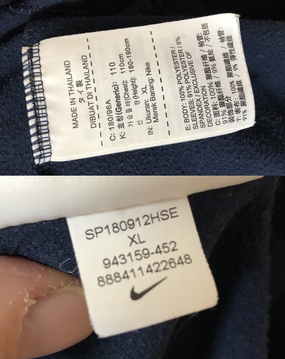 나이키 17-18 FC바르셀로나 어센틱 스쿼드드릴탑 XL(110) 상품이미지7