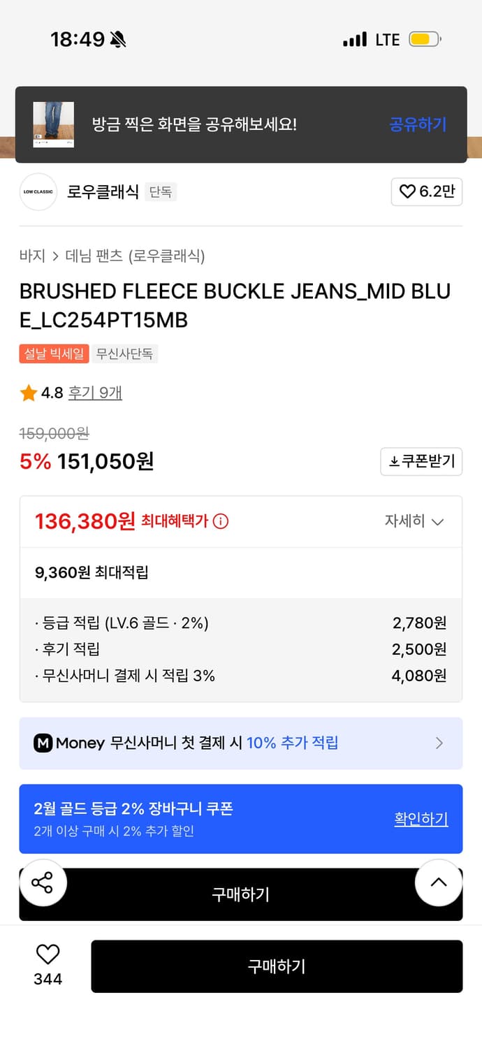로우클래식 BRUSHED FLEECE BUCKLE JEANS L size 상품이미지2