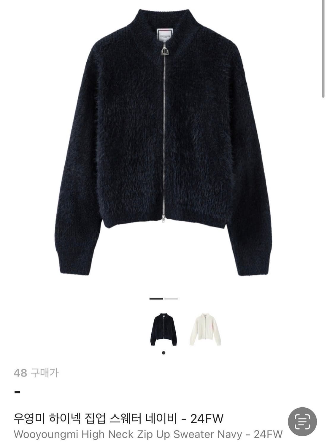 구매) 우영미 24fw 네이비 하이넥 집업 스웨터 48 상품이미지1