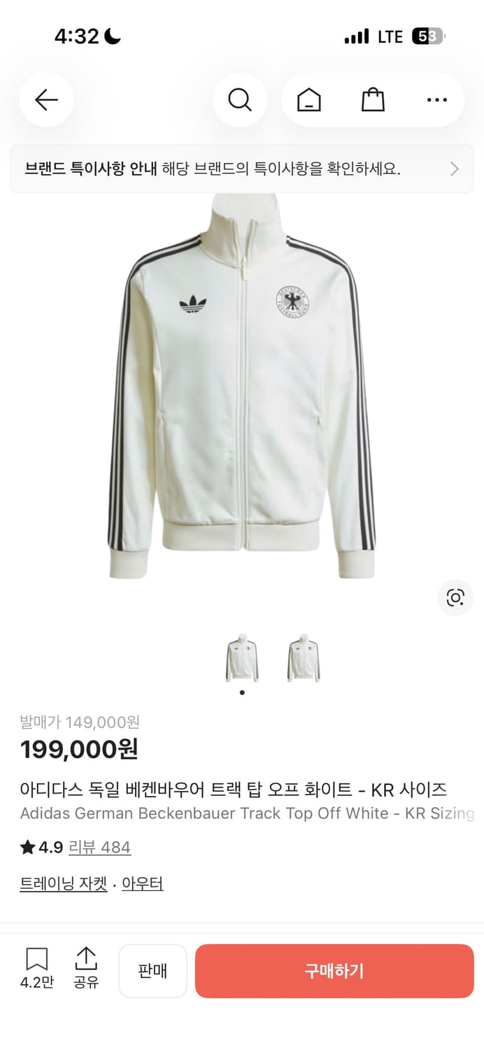 아디다스 독일 베켄바우어 트랙 탑 오프 화이트 상품이미지1