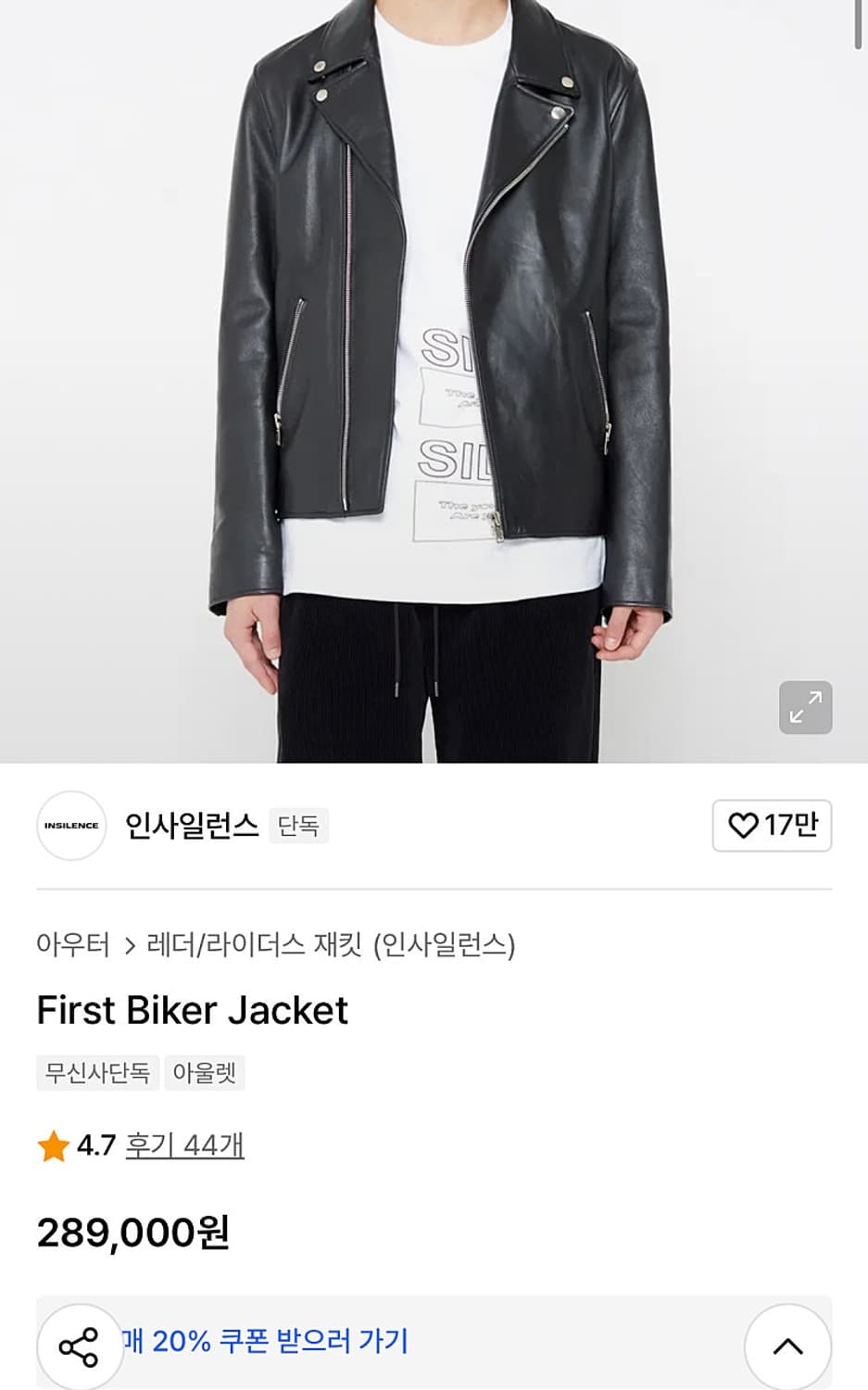 95) 인사일런스 라이더자켓  상품이미지9