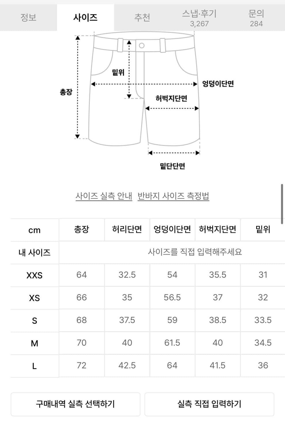 어반드레스 사이드 빅 데님 쇼츠 카모 상품이미지3