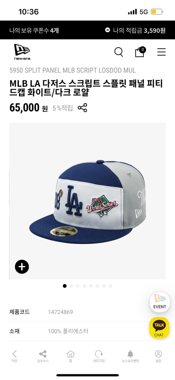 뉴에라 MLB LA 다저스 스플릿 패널 피티드캡 7 5/8 상품이미지1