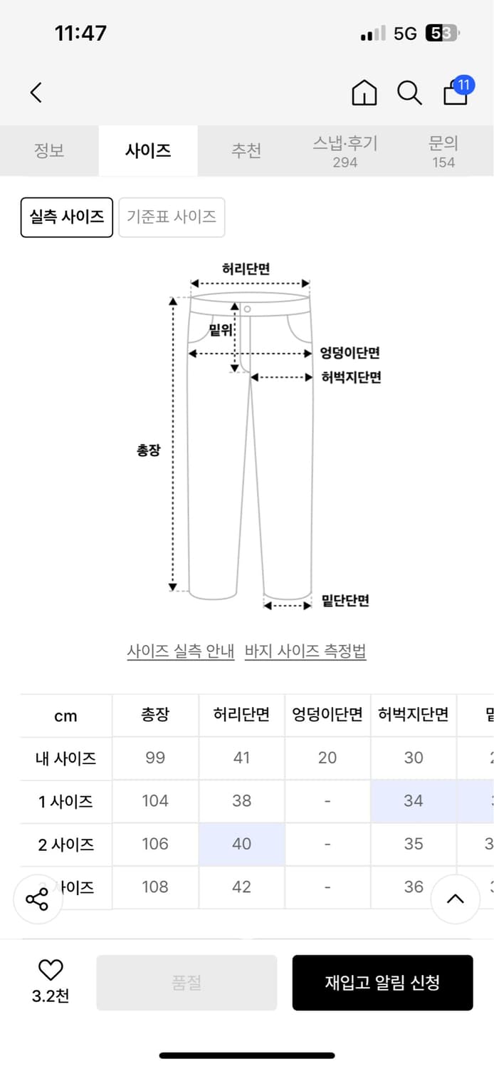 파브레가 카이로 사이드 패널 데님 팬츠 오크 블루 1사이즈 상품이미지6
