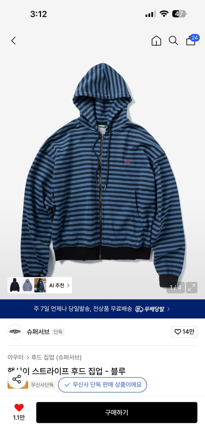 귀여운 후드집업 상품이미지1