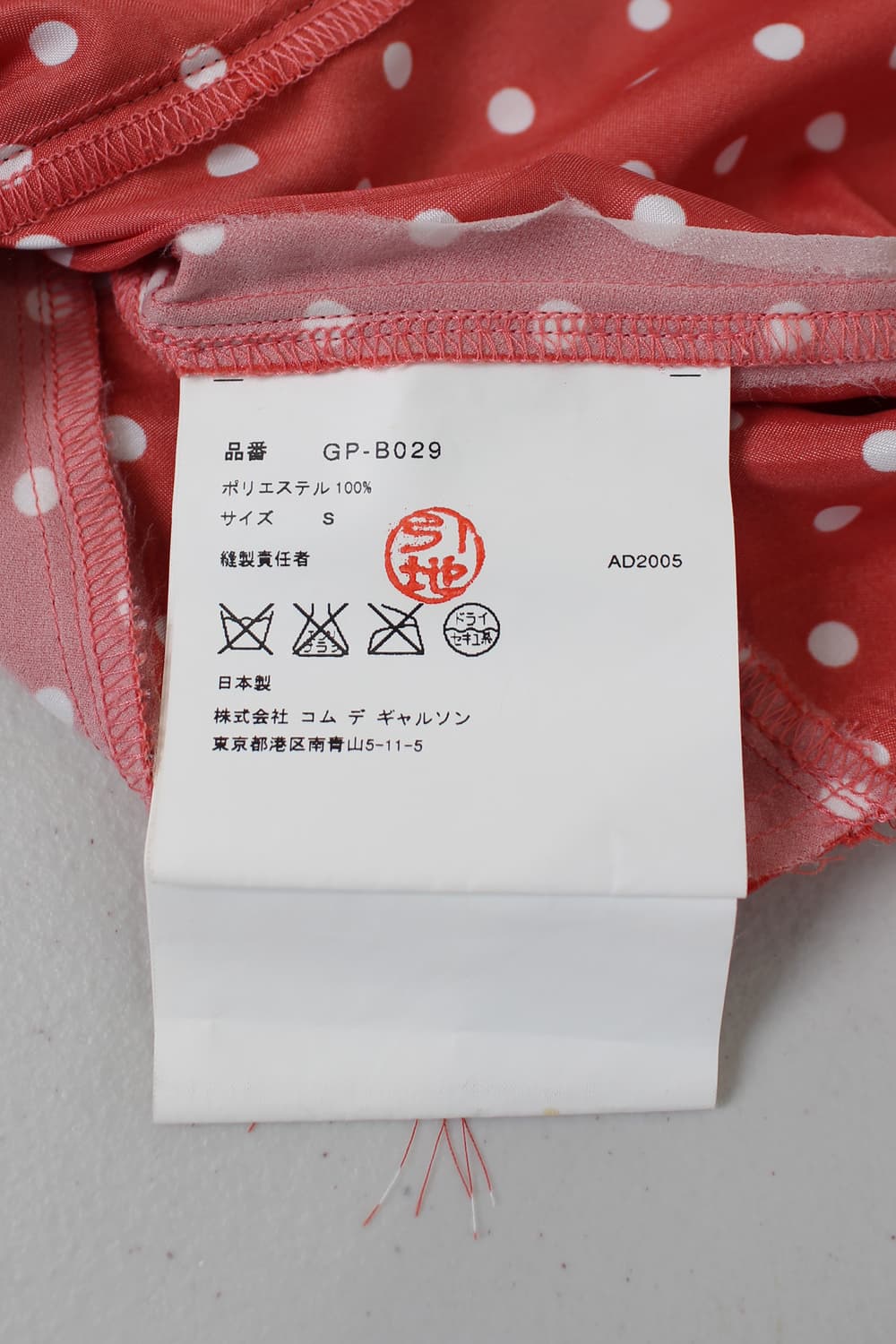 2000's COMME des GARCONS  상품이미지6
