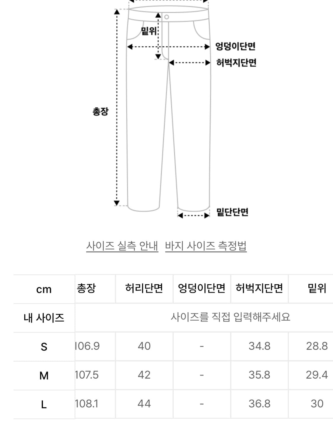 (중고/L) 쿠어 크링클 와이드 데님 팬츠 (인디고) L사이즈 상품이미지3