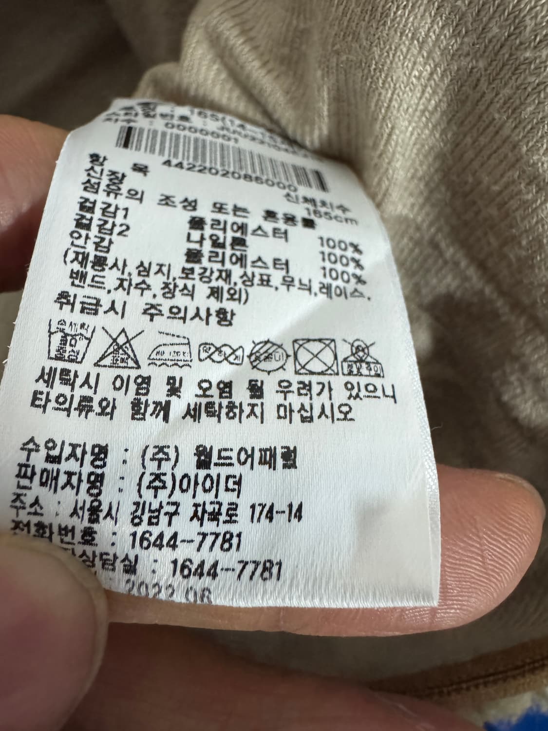 여성 아이더 키즈 뽀글이 후리스 자켓 165 상품이미지4