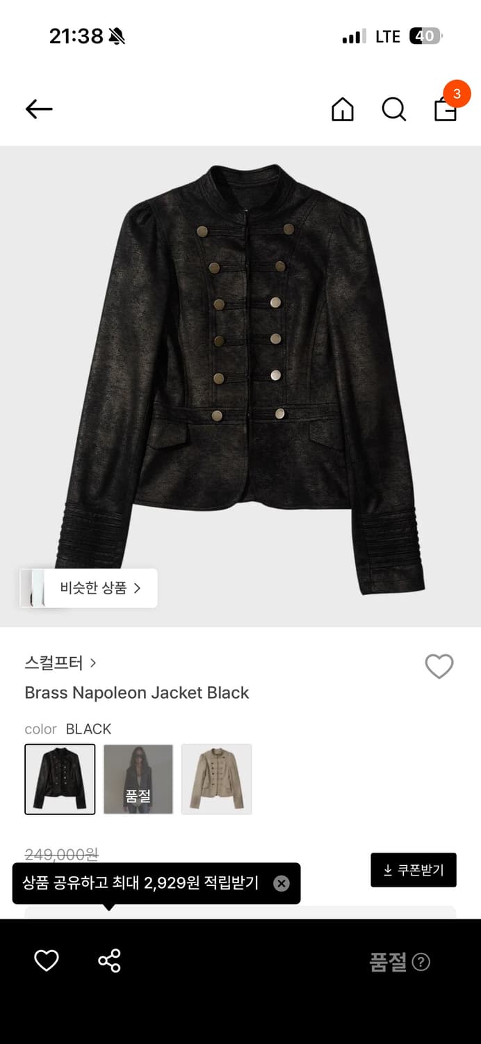 새상품) 스컬프터 나폴레옹 자켓 블랙 상품이미지1