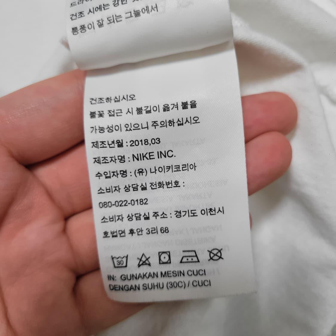나이키 국가대표 반팔티 국대 상품이미지3
