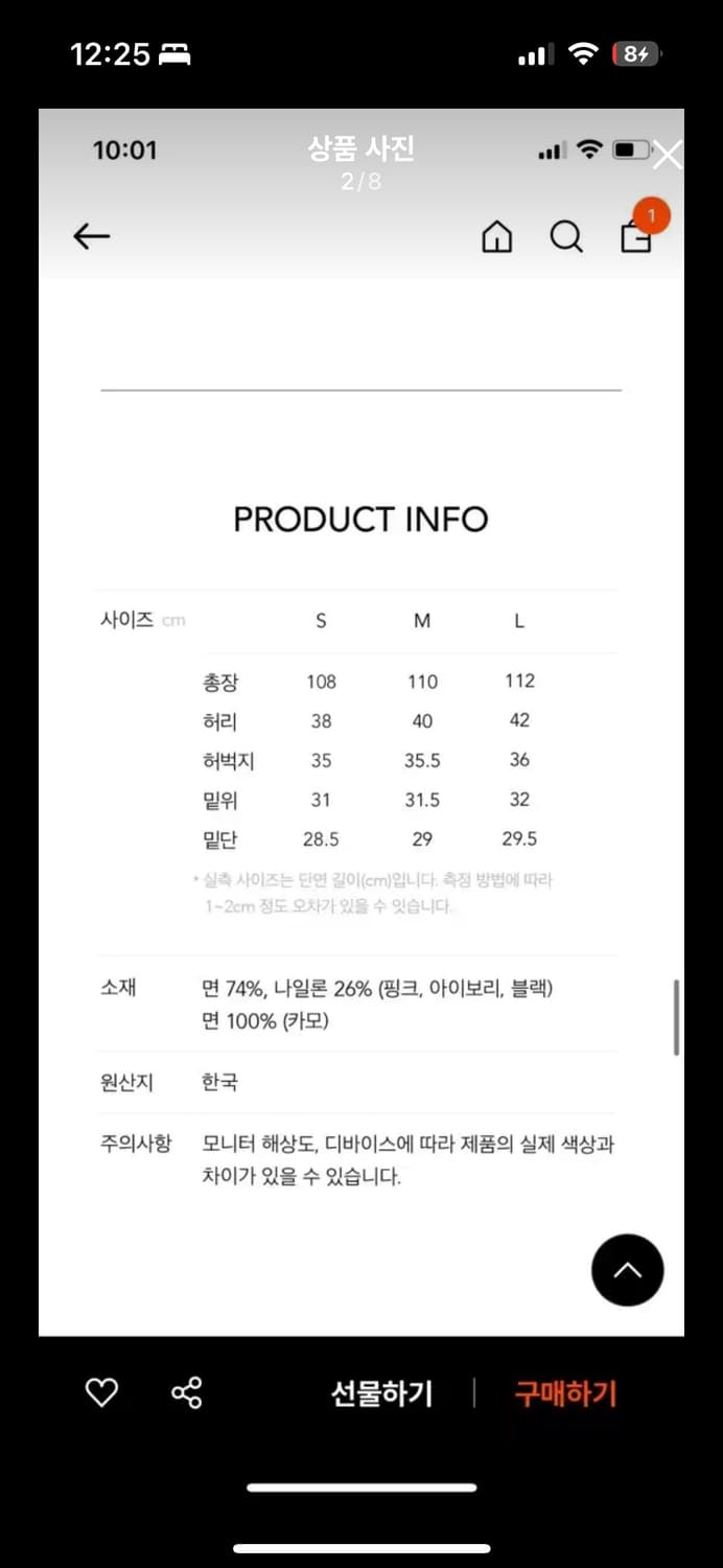 이예 스트럭처 카고팬츠 아이보리 M 상품이미지4