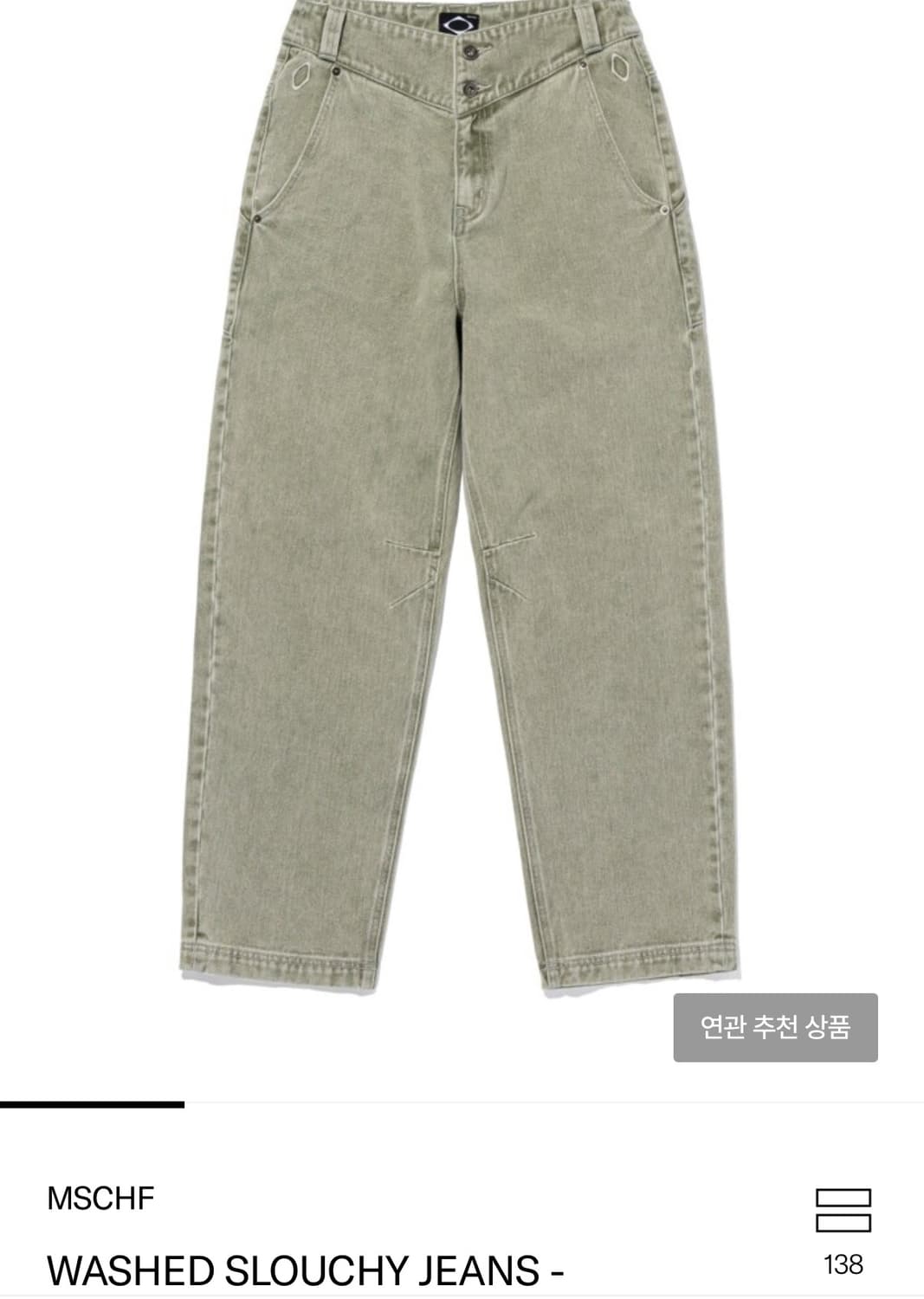 미스치프 워시드  슬라우치 진 카키 상품이미지1