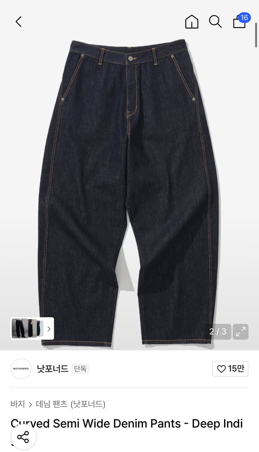 낫포너드 Curved Semi Wide Denim Pants 상품이미지1