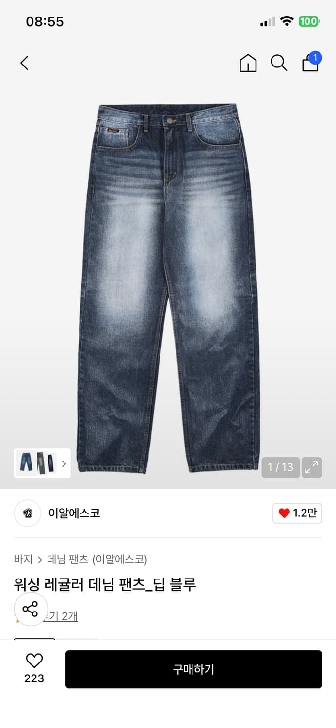 ersco 워싱 레귤러 데님 팬츠_딥 블루 1사이즈 상품이미지1