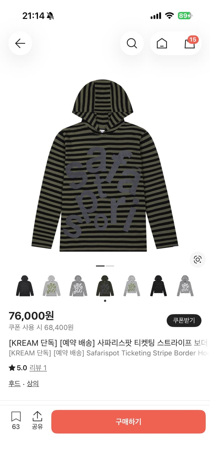 사파리스팟 티켓팅 스트라이프 보더 후디 올리브 상품이미지1