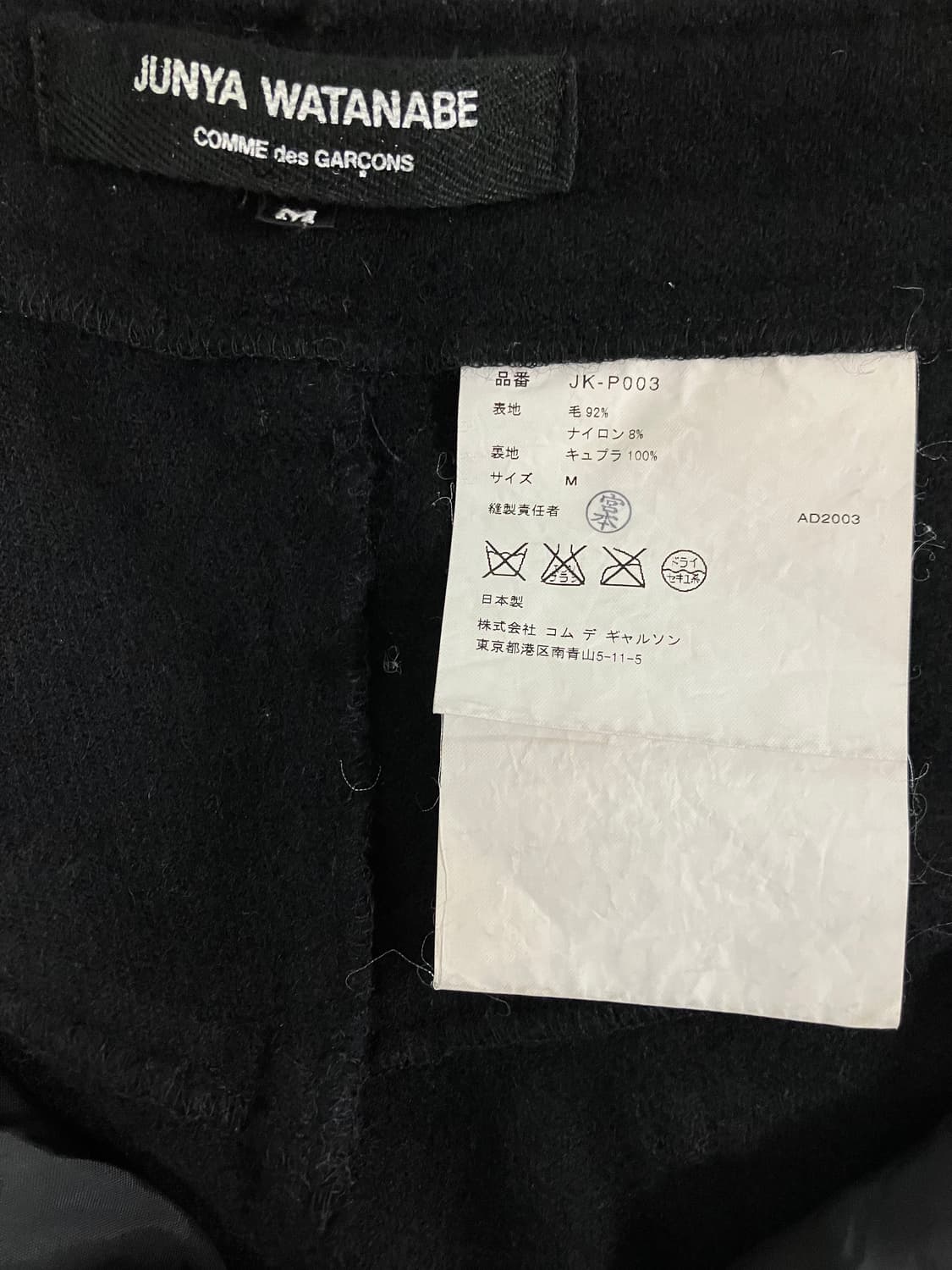 Junya Watanabe 준야와타나베 꼼데가르송 팬츠 상품이미지3