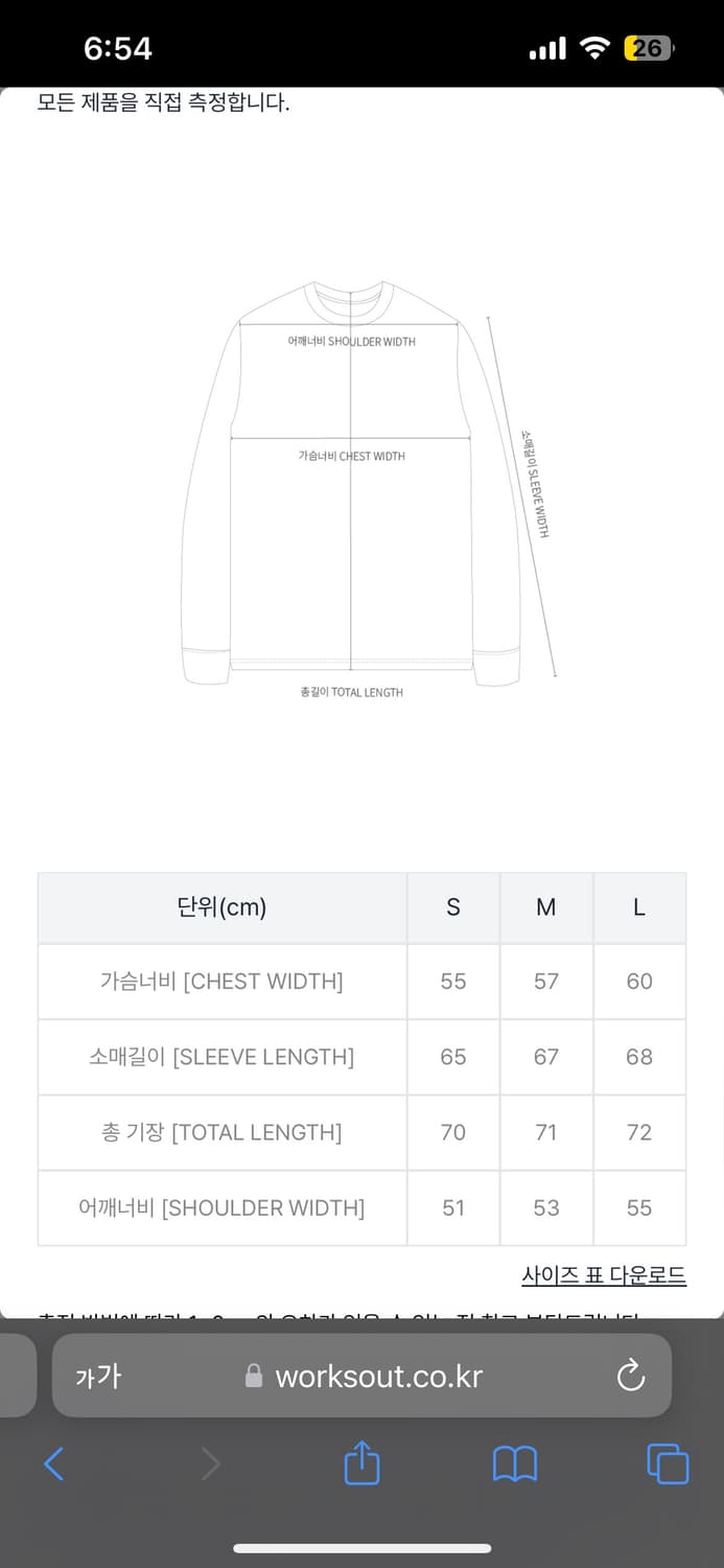 노스타시 롱슬리브 상품이미지2