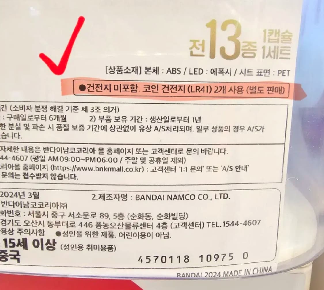 해리포터 조명포스터 가챠 상품이미지3