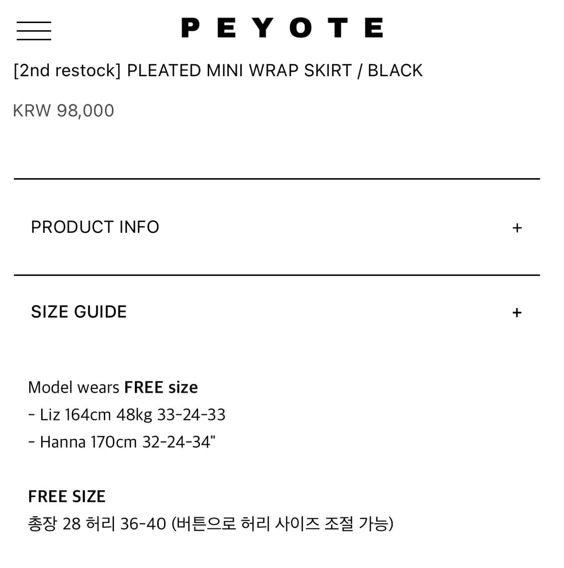 택포)새상품)peyote 미니 랩 스커트 상품이미지6