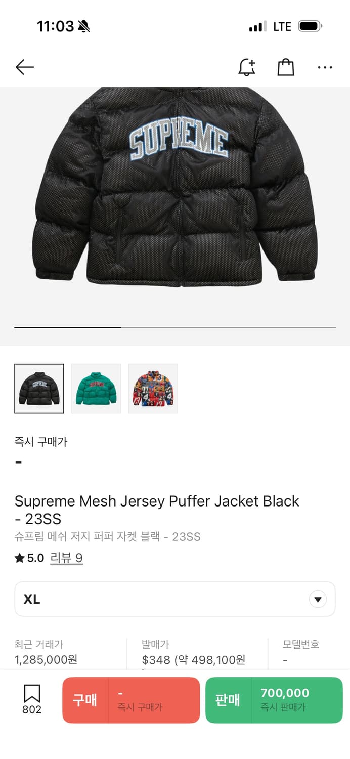 [패딩] 슈프림 메쉬 저지 퍼퍼 자켓 블랙 23SS xl 상품이미지1