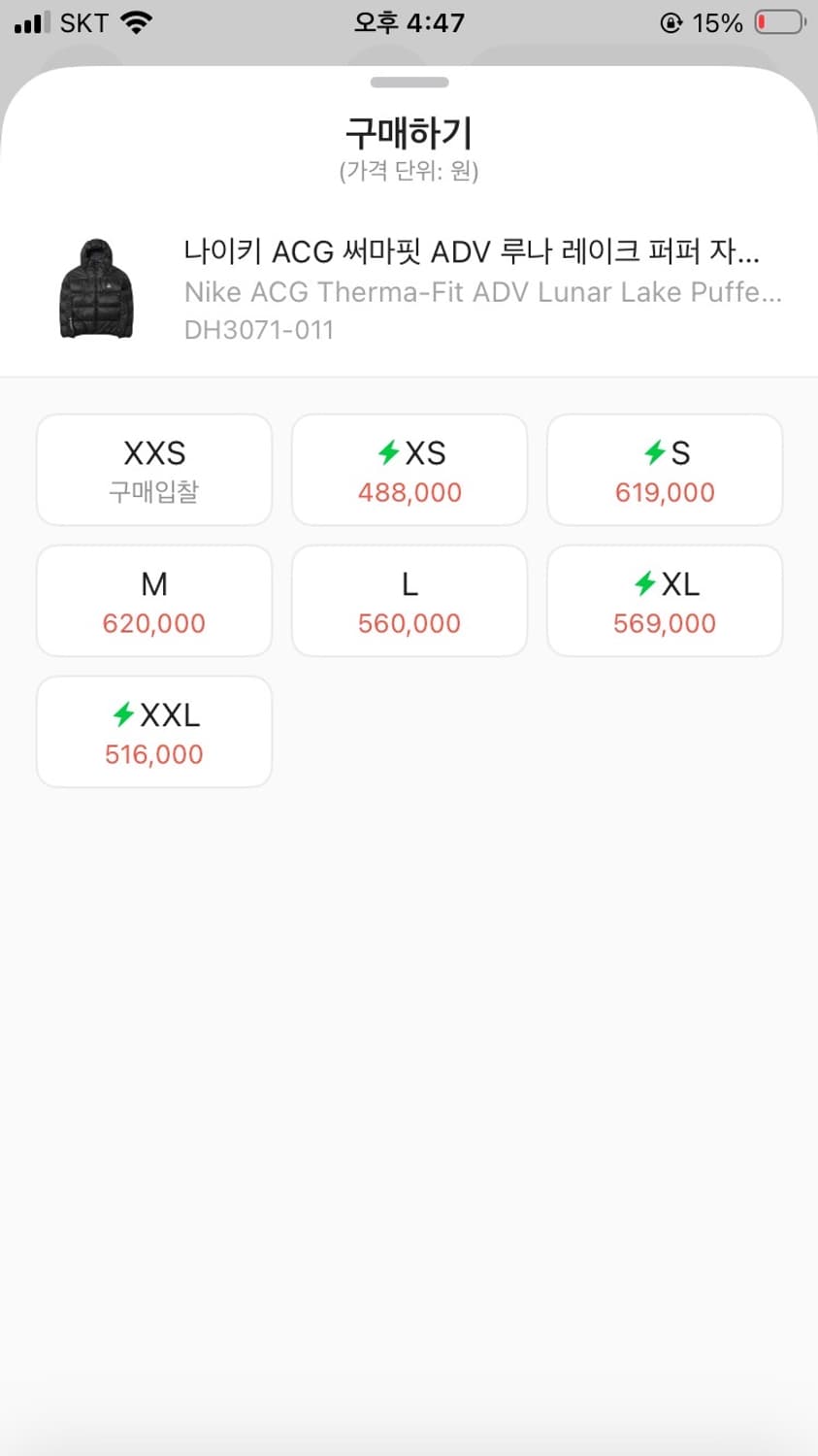 ACG 써마핏 ADC 루나 레이크 퍼퍼 자켓 블랙 M 상품이미지2