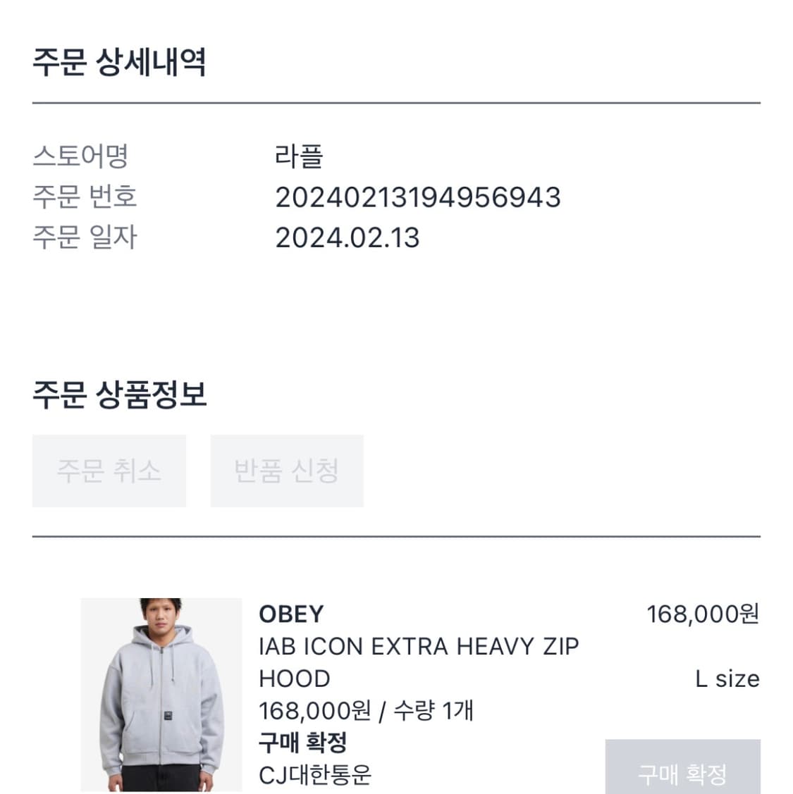 아이앱 오베이 아이콘 엑스트라 헤비 집업 후드 그레이 헤더 상품이미지4