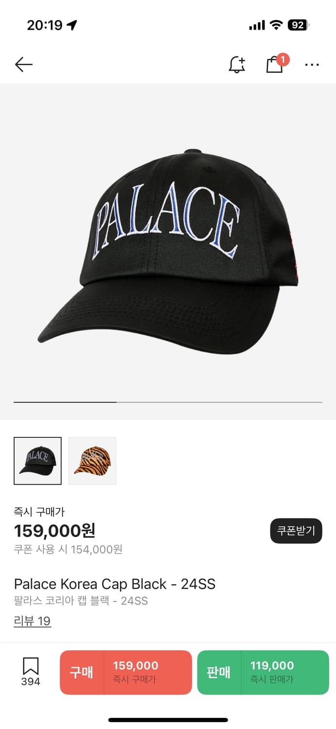 팔라스 palace korea 모자 구해요 상품이미지1