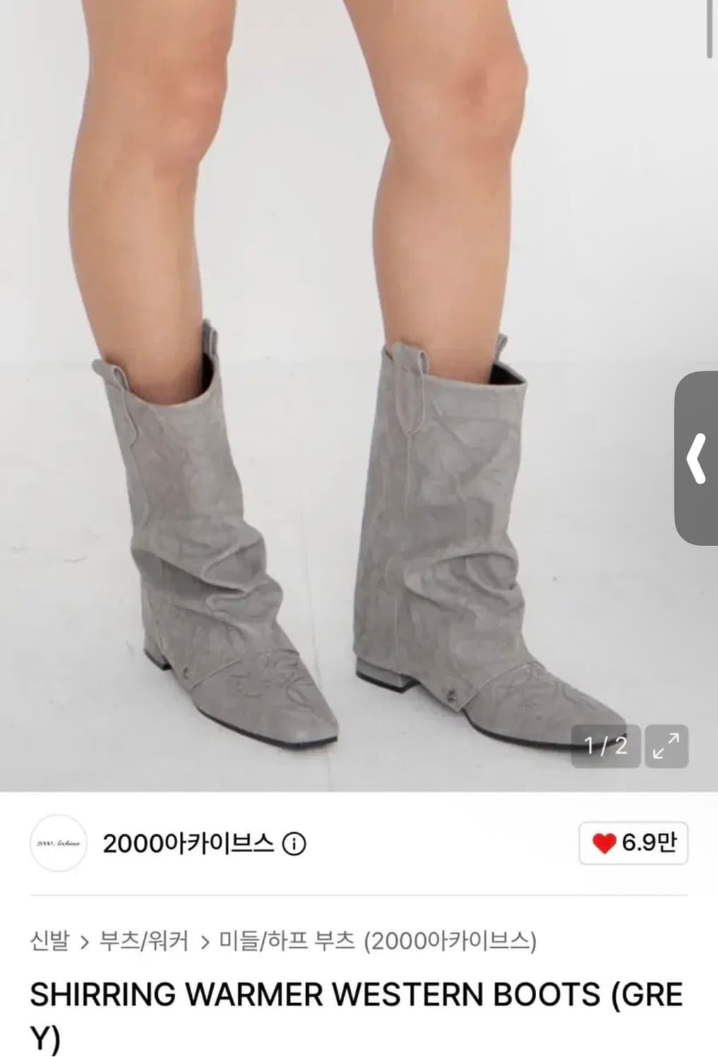 2000아카이브스) 셔링 워머 웨스턴 부츠 GR 260 상품이미지1