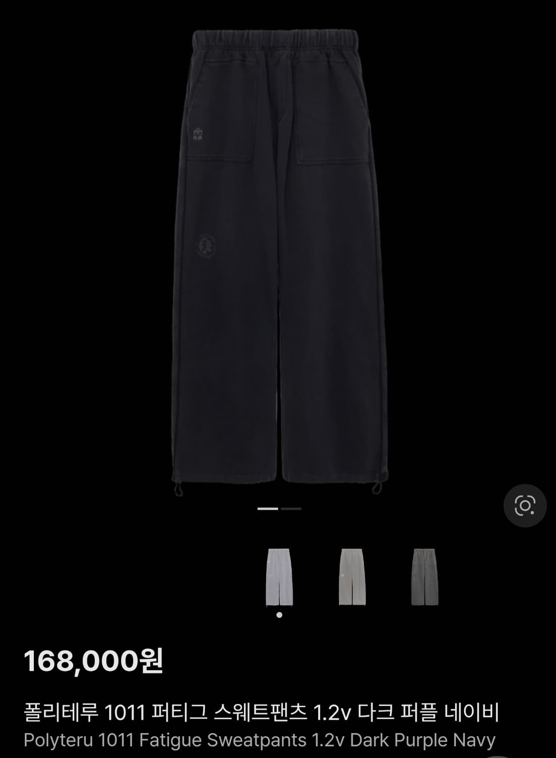 (2) 폴리테루 1011 퍼티그
스웨트팬츠 다크퍼플네이비 상품이미지1