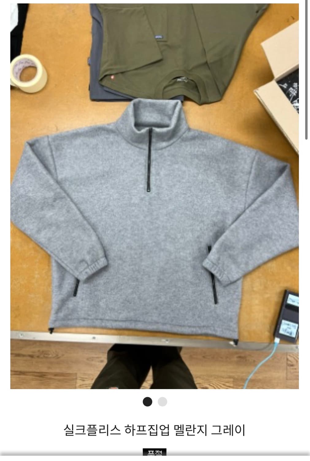 (구매)느린양반 실크플리스 삽니다 상품이미지1