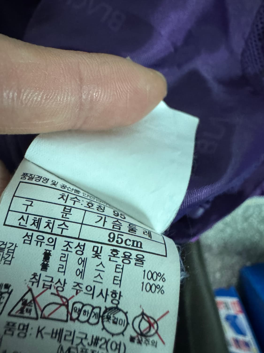 여성 블랙야크 퍼플 등상 바람막이 자켓 상품이미지4